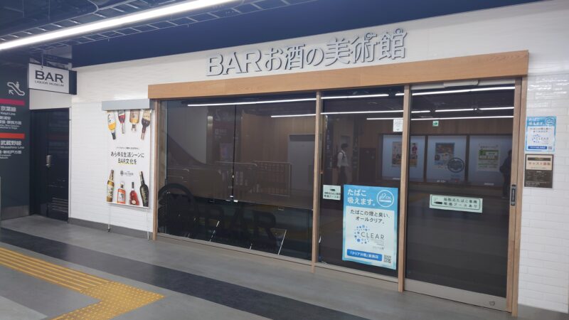 新木場「お酒の美術館」