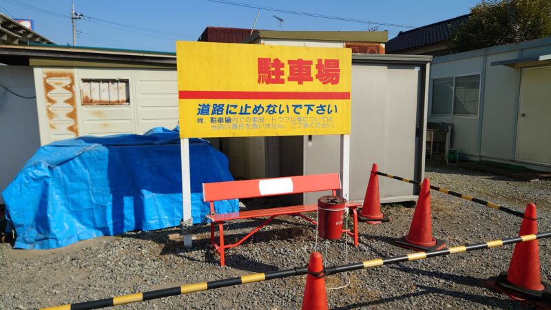 「ラーメン徳とく」駐車場