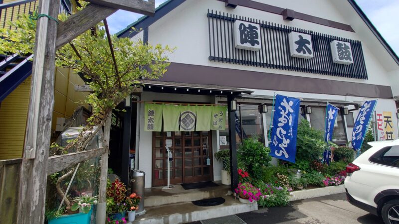 「陣太鼓」店舗の外観