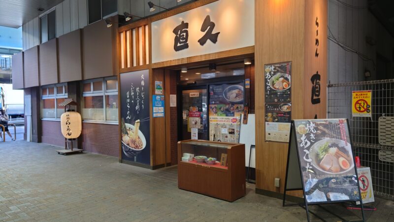 新木場「直久」店舗外観