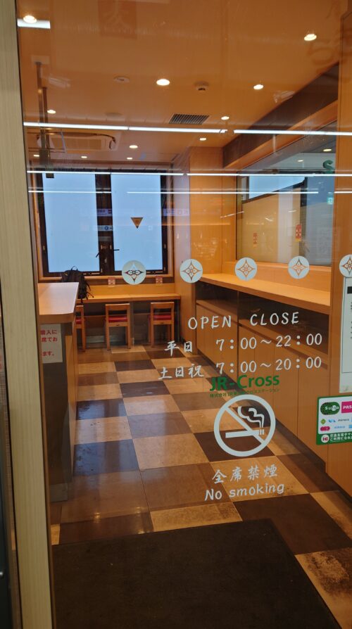 「いろり庵きらく」店内