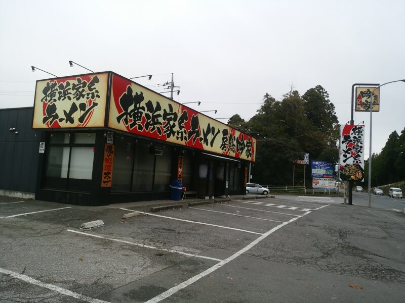 「吟屋佐倉店」外観