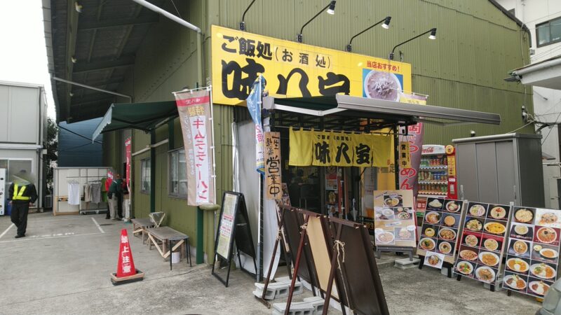 新木場「味八宝」店舗外観