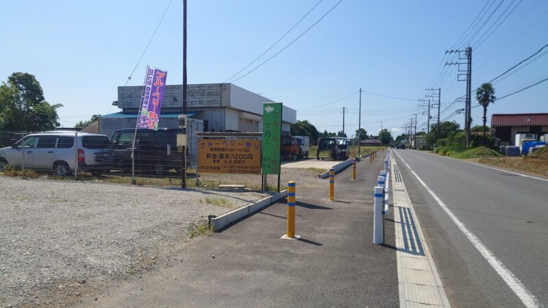 千葉県八街「春夫観光農園」の入り口駐車場